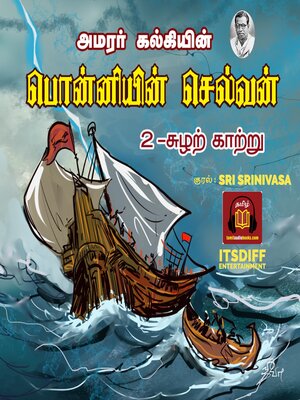 cover image of Ponniyin Selvan